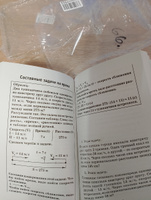 Полный курс математики. 4 класс: все типы заданий, все виды задач, примеров, неравенств, все контрольные | Узорова Ольга Васильевна #3, Юлия И.