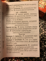 Гадальные Карты Аввалон-Ло Скарабео Мини Оракул Ленорман, МОРАКЛ #13, Светлана З.