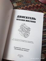 Книга Nissan двигатели MR20DD. Руководство по ремонту и эксплуатации. #6, Алексей Николаевич Д.