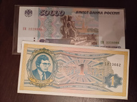 Банкнота России 50000 рублей 1995 года из обращения #6, Михаил Т.