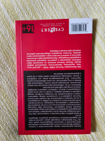 Христианство и патриотизм. Патриотизм и правительство | Толстой Лев Николаевич #1, Артём О.