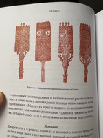 Славянские мифы. От Велеса и Мокоши до птицы Сирин и Ивана Купалы | Баркова Александра Леонидовна #17, Татьяна