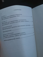 Искусство разговаривать с детьми. Как найти время для важных разговоров с ребенком и грамотно их вести #5, Елена И.