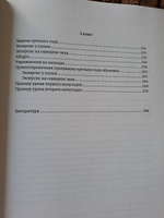 Методика преподавания классического танца, I том #4, Анастасия Л.