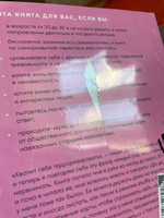 Пока мне не исполнилось 30: Что важно понять и сделать уже сейчас / Книги по саморазвитию / Популярные книги | Дейли Эллина #2, Александра Н.