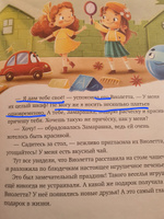 Сказки. Давай дружить. Истории игрушек на каждый день | Ульева Елена Александровна #8, Алина