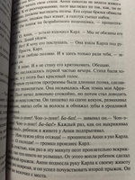 А наутро радость | Смит Бетти #8, Ирада М.