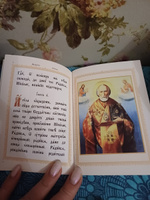 Акафист святителю Христову Николаю в мягкой обложке #7, Валерия В.