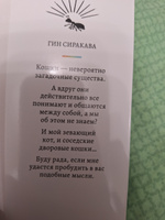 Жизнь бродячего кота, том 1 #5, Егор К.