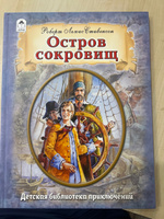 Остров сокровищ Л. Стивенсон книги для детей | Стивенсон Роберт Льюис, Тарловский Марк Наумович #2, Анастасия А.