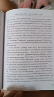 Доказательная психосоматика: факты и научный подход Очень полезная книга для всех кто думает о здо #4, Эльмира Е.