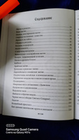 Загадки и секреты магии. Исторические и практические исследования Магии | Шадрин Василий Геннадьевич #7, Елена П.