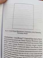 Боо и Бон. Древние шаманские традиции Сибири и Тибета в их отношении к учениям центральноазиатского будды. В 2 кн. Кн. 1 | Ермаков Дмитрий Эдуардович #1, Артём А.