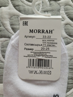 Комплект носков MORRAH, 2 пары #1, Иван Н.