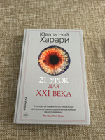 21 урок для XXI века #3, Михаил У.