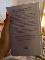 Отвергнутый наследник | Уатт Эрин #7, Юлия