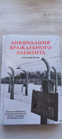 Ликвидация враждебного элемента | Дюков Александр Решидеович #4, Гуров Максим