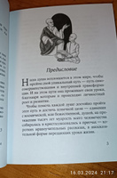 "Жемчужины мудрости. Исцеляющие притчи", новая книга-тренинг | Синельников Валерий Владимирович #1, Надежда М.