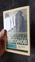 Котлован | Платонов Андрей Платонович #12, Анна Е.