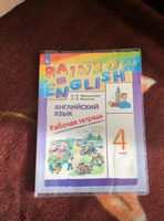 Английский язык. 8 класс. Рабочая тетрадь. Rainbow English Афанасьева Ольга Васильевна, Михеева Ирина Владимировна #7, Пётр Г.