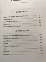 О теле души. Новые рассказы | Улицкая Людмила Евгеньевна #3, марина трошина