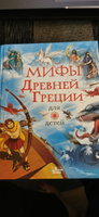 Мифы Древней Греции для детей | Милбурн Анна #1, Татьяна В.