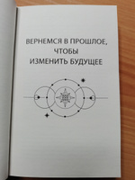 Все секреты астрологии. Натальная карта: узлы, дома, тонкости аспектов | Мартин Викки #3, Любовь И.