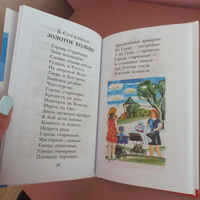 Это всё - моё родное! Стихи и рассказы о России | Маршак Самуил Яковлевич, Орлов Владимир Натаниелевич #1, Людмила П.