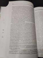 Патопсихология: Учебник. 4-е изд. | Зейгарник Блюма Вульфовна #5, А