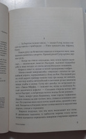 Псоглавцы | Иванов Алексей Викторович #8, Ольга К.