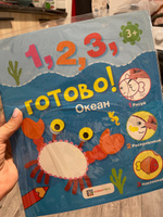 Океан. Рисуй, раскрашивай, наклеивай. Развивающая книга для малышей от 3 лет #7, Татьяна П.