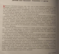 Как я пишу стихи | Бальмонт К. Д. #8, Светлана С.