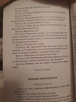 Тартюф, или Обманщик | Мольер Жан-Батист #1, Екатерина Л.