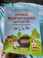 Уроки фортепиано для детей: 7 шагов от ноты к мелодии | Белованова Маргарита Евгеньевна #1, Илья В.