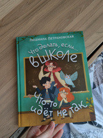 Что делать, если... в школе что-то идет не так? | Петрановская Людмила Владимировна #1, Татьяна