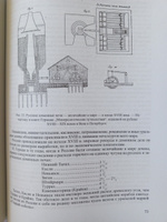 Рассказы о русском первенстве и Русская техника: История русского инженерного искусства Виктор Васильевич Данилевский | Данилевский Виктор Васильевич #3, Потапов Дмитрий