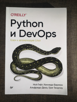 Python и DevOps: Ключ к автоматизации Linux | Гифт Ной #4, Алексей Г.