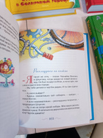 Комплект "Незнайка. Все приключения в 4-х книгах" | Носов Николай Николаевич #7, Мария Ч.