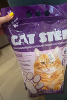 Наполнитель для кошачьего туалета силикагелевый CAT STEP Arctic Lavender, 3,8 л #4, Ксения Л.