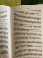 Золотой теленок | Ильф Илья Арнольдович, Петров Евгений Петрович #2, Владислав Ф.