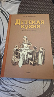 Детская кухня. Книга для матерей о приготовлении пищи детям. 1955 год. Киселева В.Б. #11, Наталья Н.