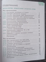 Русский язык. 6 класс. Учебник. Часть 2 ФГОС | Ладыженская Таиса Алексеевна, Баранов Михаил Трофимович #6, Гульнара П.