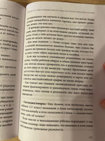 Чертовы скандалы! Как общаться с подростком нормально | Карпов Никита Леонидович #8, Марина П.