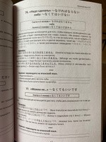 Японский язык. Грамматика для начинающих. Уровни JLPT N5-N4 | Первова Ольга Андреевна #5, Яна М.