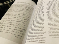 Пушкин. Болдино. Карантин. Хроника самоизоляции 1830 года. #8, Алина О.