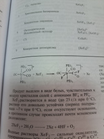 Химия элементов. Учебник. В 2 томах 7-е изд | Гринвуд Норман, Эрншо Алан #3, Евгений К.