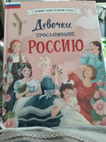 Девочки, прославившие Россию | Артёмова Наталья Викторовна, Артёмова Ольга Викторовна #8, Екатерина Л.