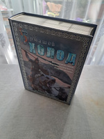 Холод (3 книги в 1). #1, Наталья 