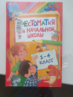 Хрестоматия для начальной школы. 1-4 класс. Программа чтения Стихи, сказки, повести, рассказы для детей | Бажов Павел Петрович #5, Татьяна Д.