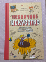 Нескучное искусство. Детские вопросы про художников, картины и музеи #1, Юлия К.